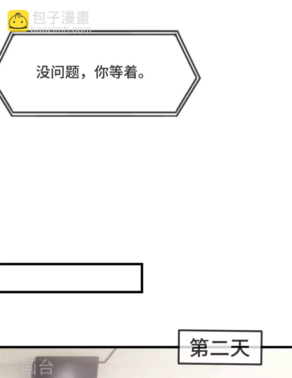 第312话 又被套路了-第312话