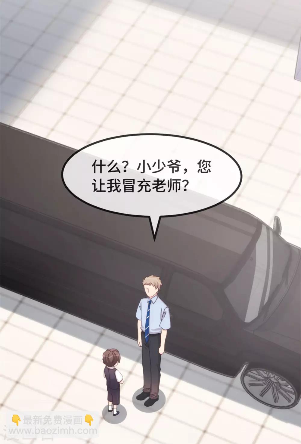 第312话 又被套路了-第312话