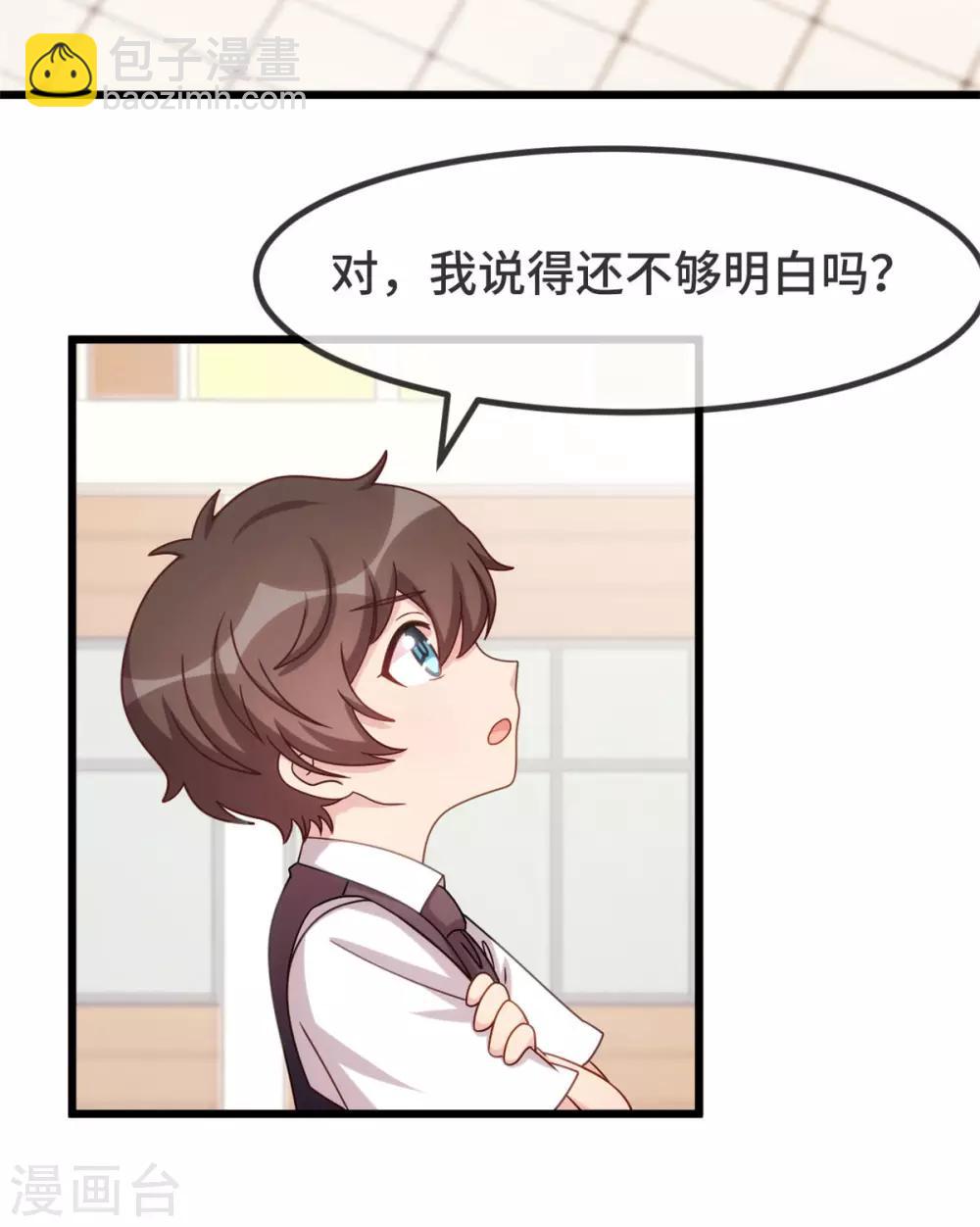 第312话 又被套路了-第312话