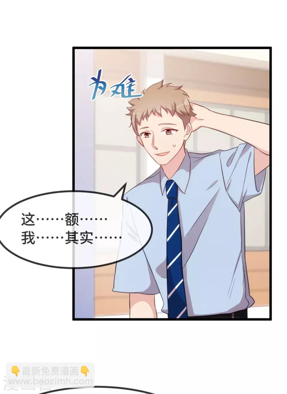 第312话 又被套路了-第312话