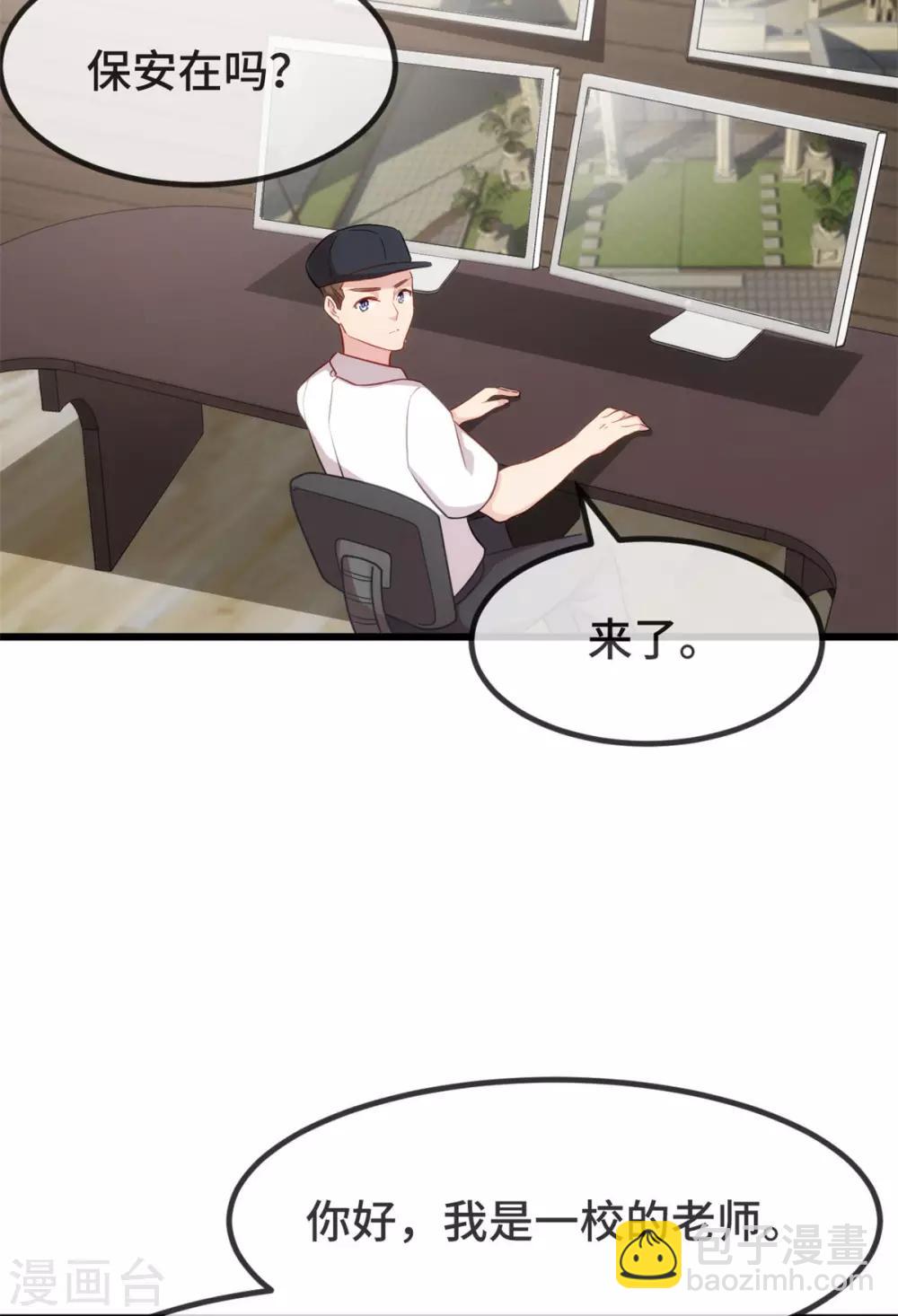 第312话 又被套路了-第312话