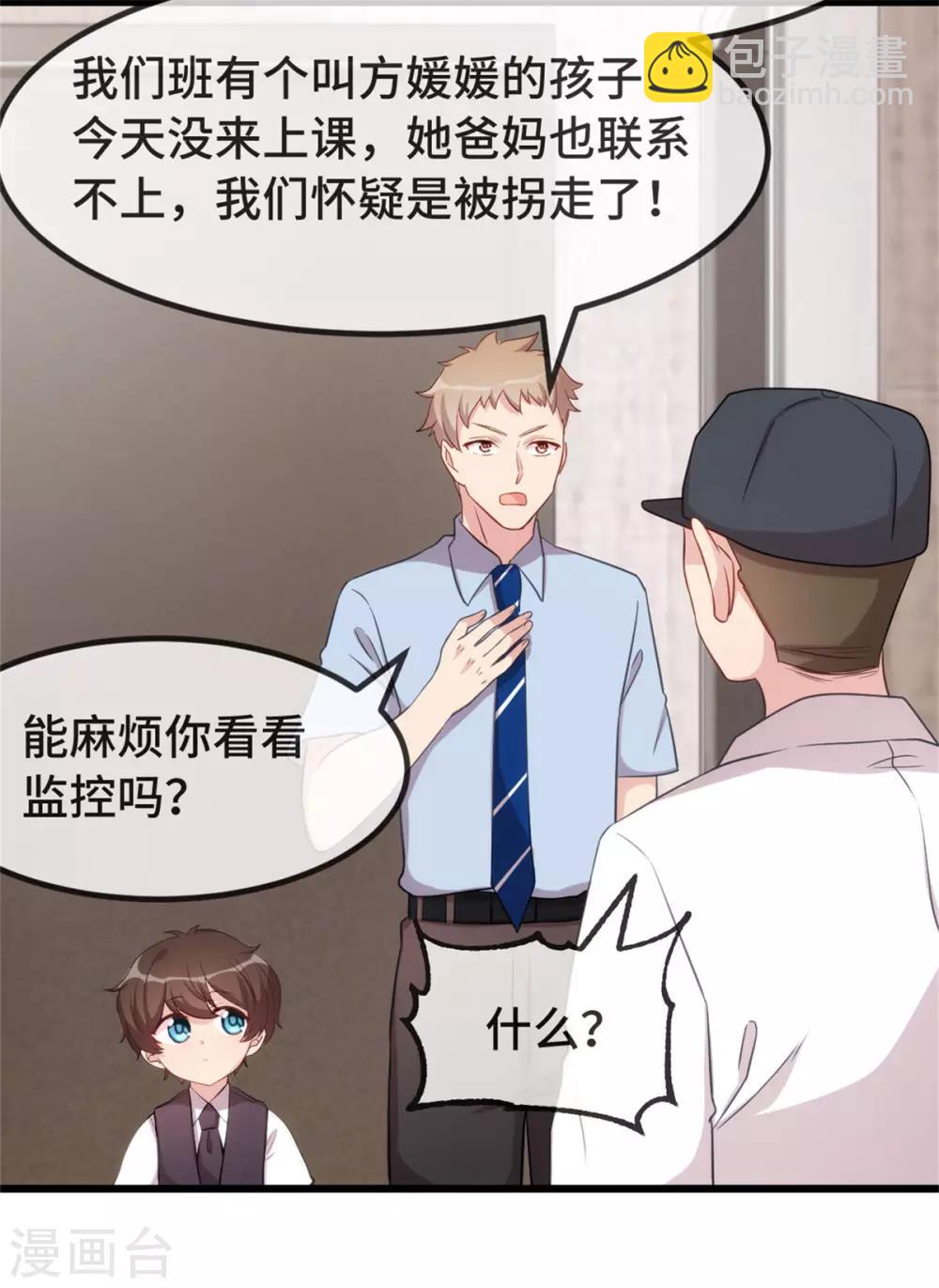 第312话 又被套路了-第312话