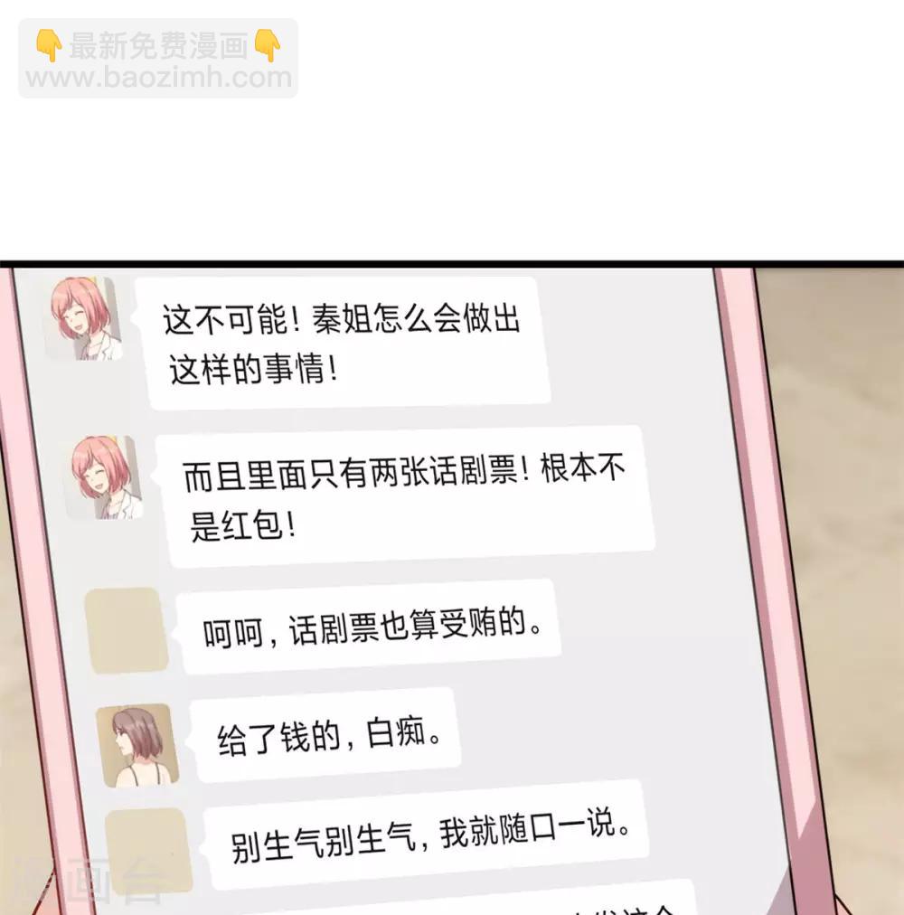 第312话 又被套路了-第312话
