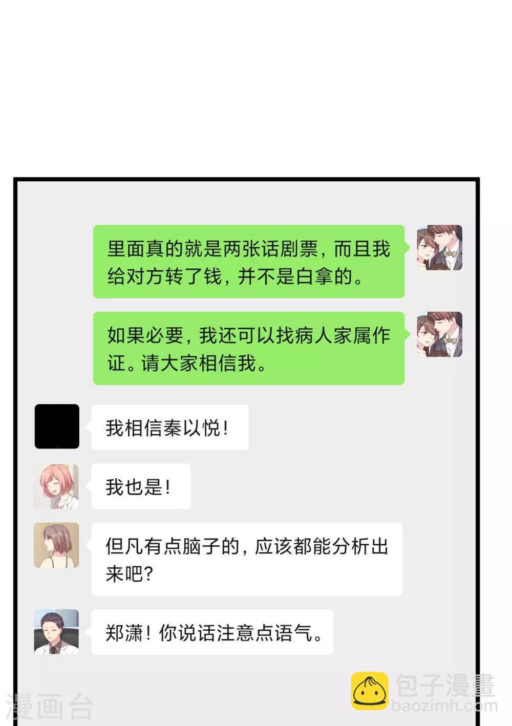 第312话 又被套路了-第312话