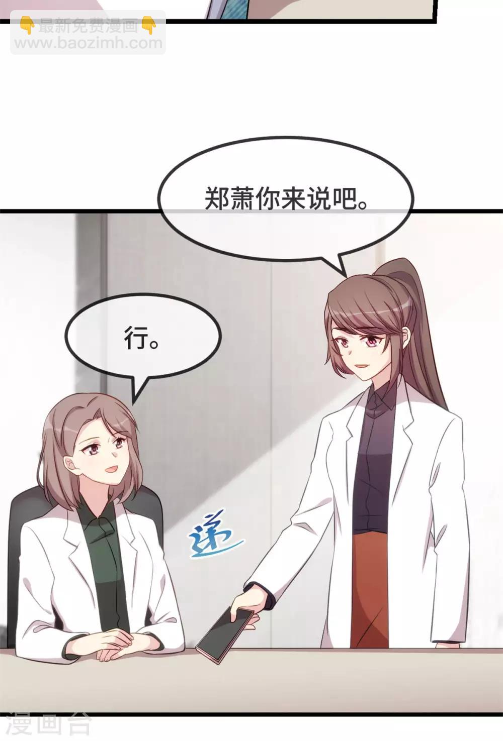 第314话 不配做父亲-第314话