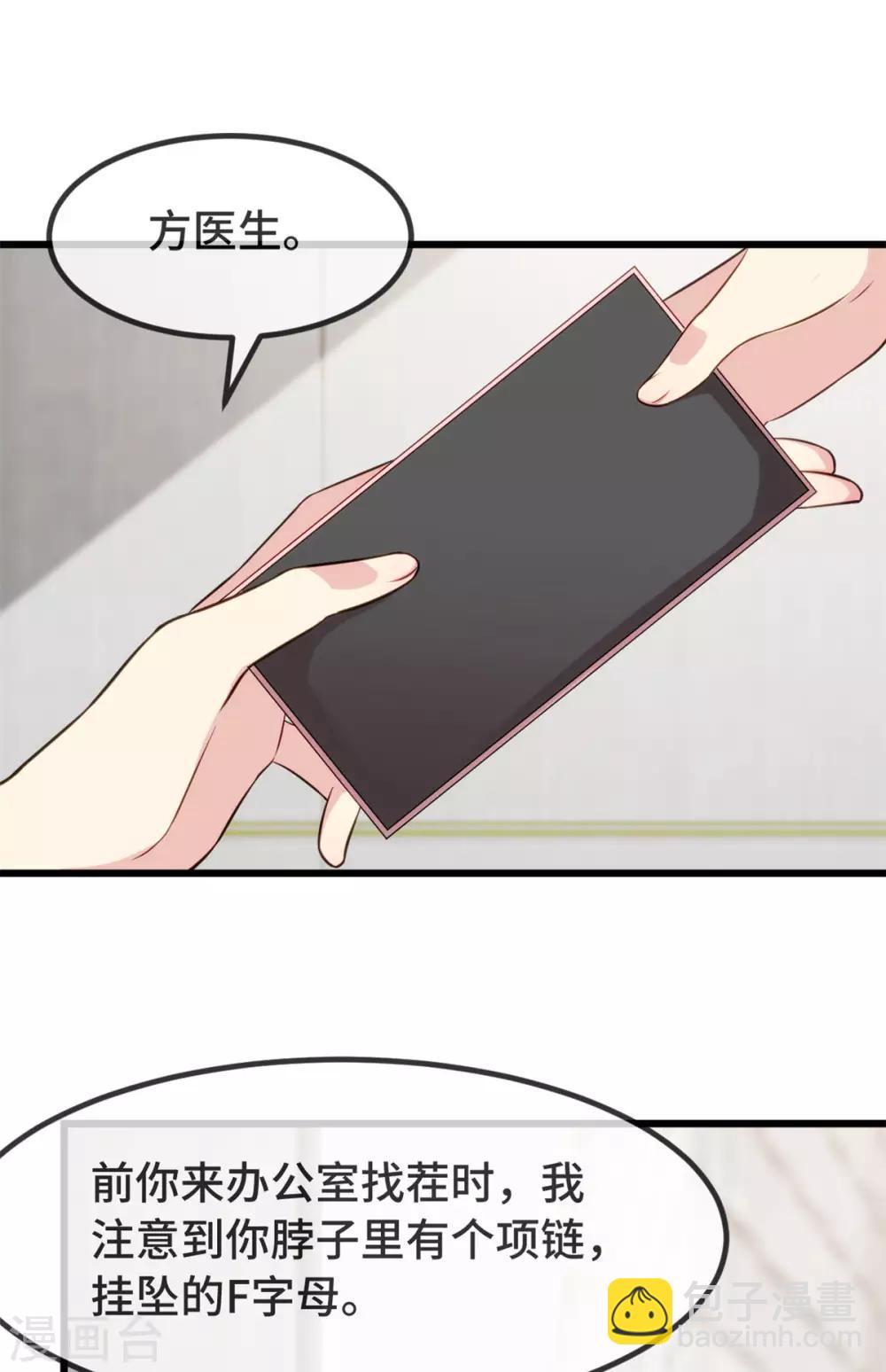 第314话 不配做父亲-第314话