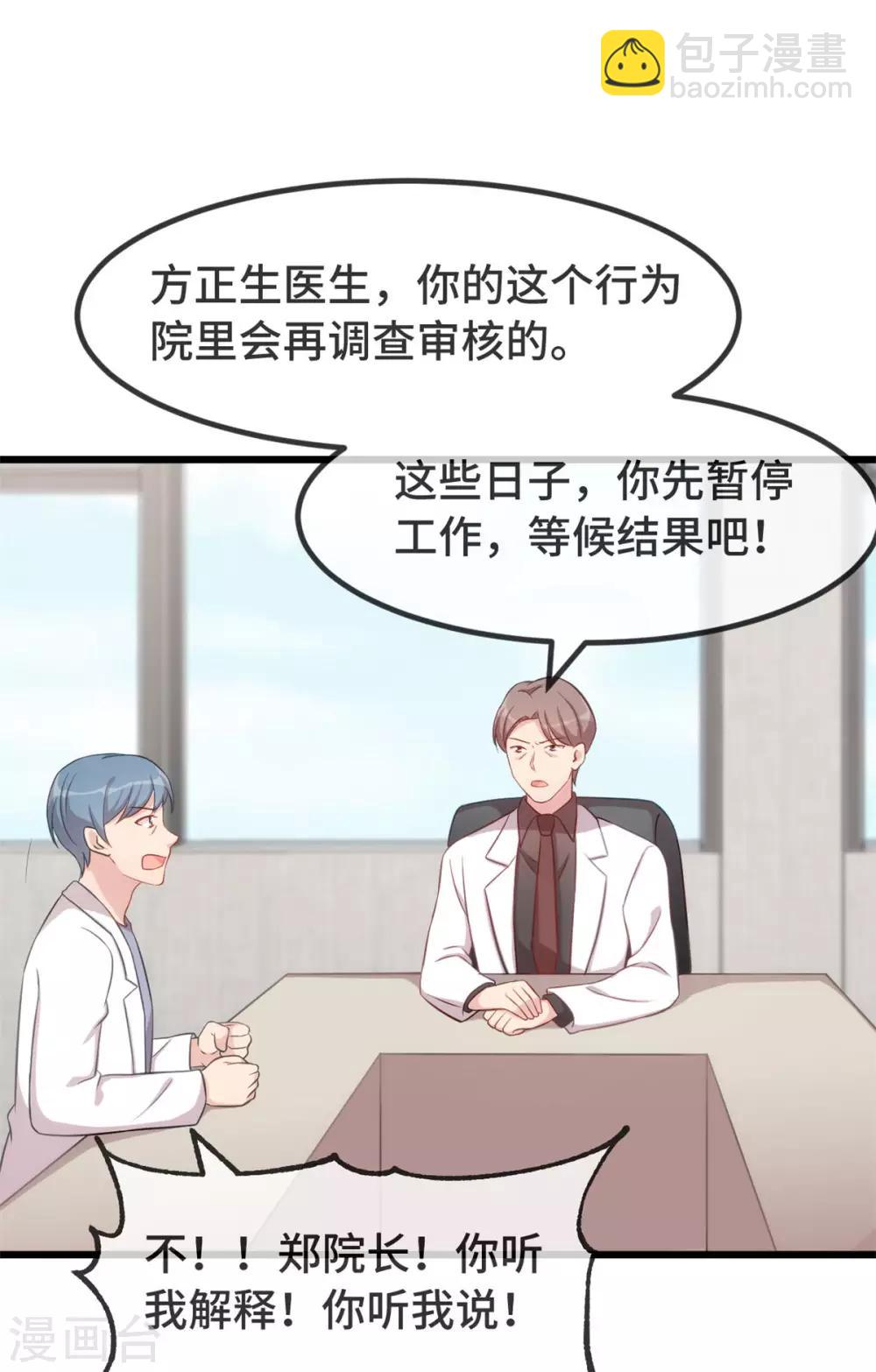 第314话 不配做父亲-第314话
