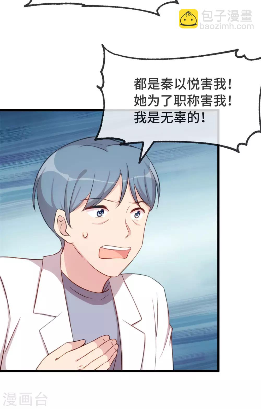 第314话 不配做父亲-第314话