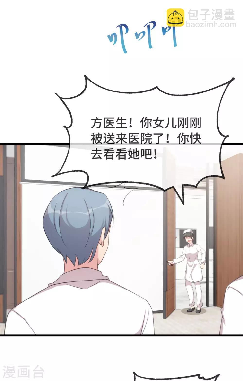 第314话 不配做父亲-第314话