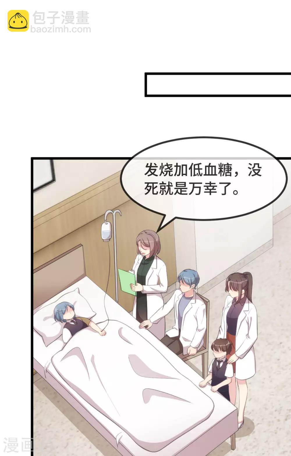 第314话 不配做父亲-第314话