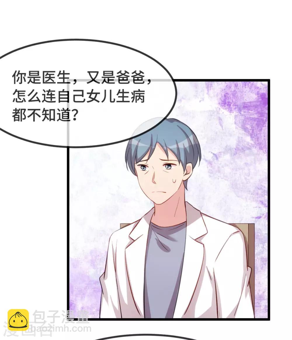 第314话 不配做父亲-第314话