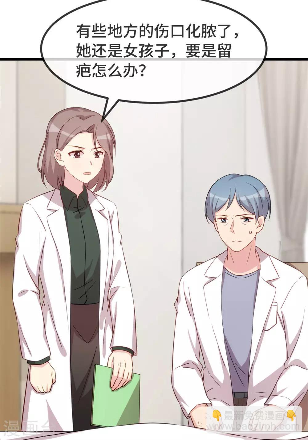 第314话 不配做父亲-第314话
