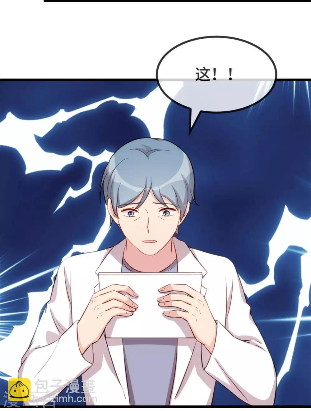 第314话 不配做父亲-第314话