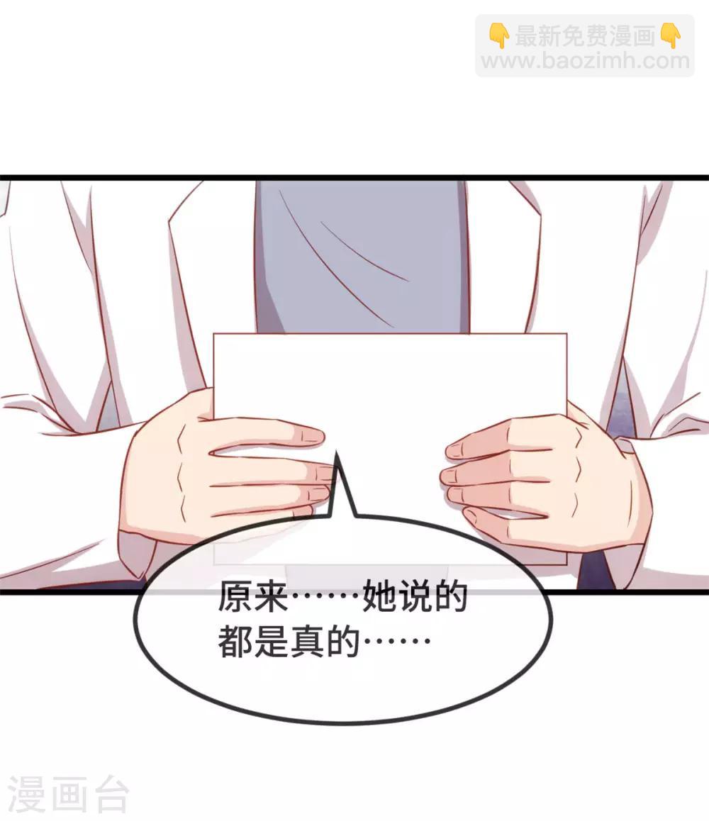 第314话 不配做父亲-第314话