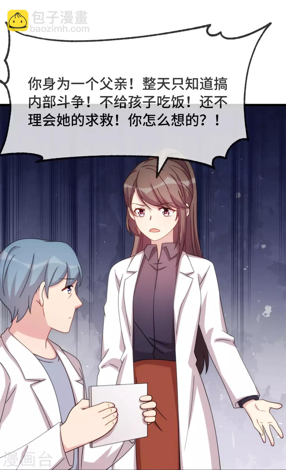 第314话 不配做父亲-第314话