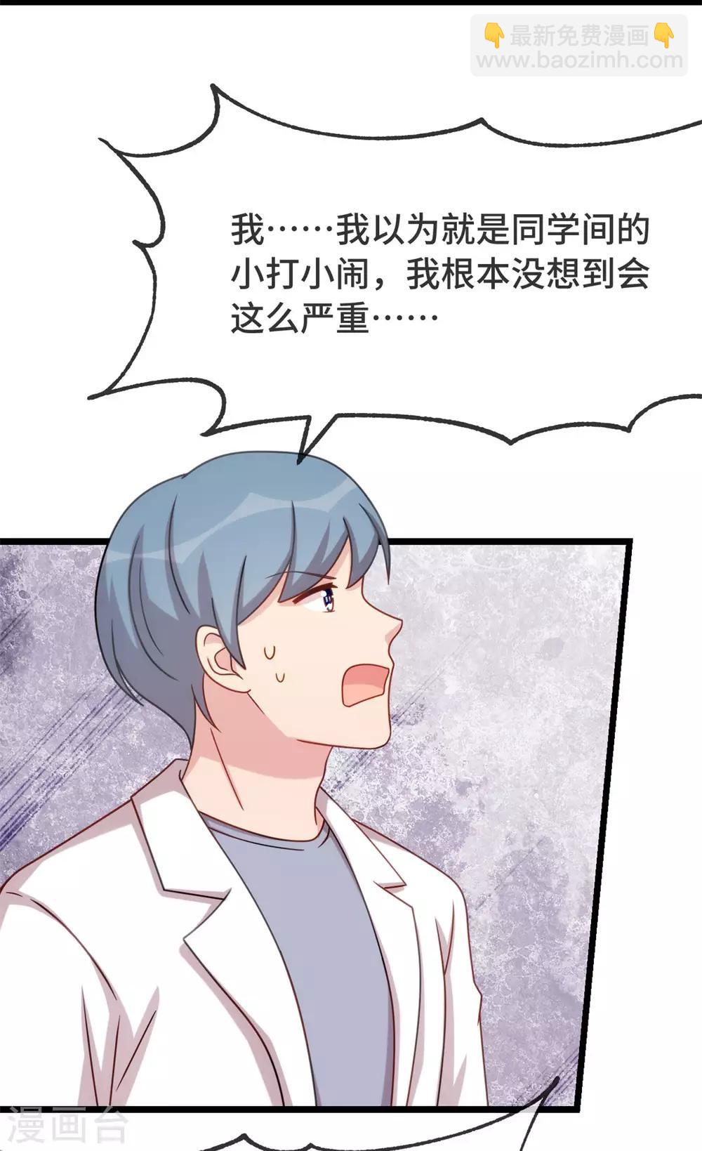 第314话 不配做父亲-第314话