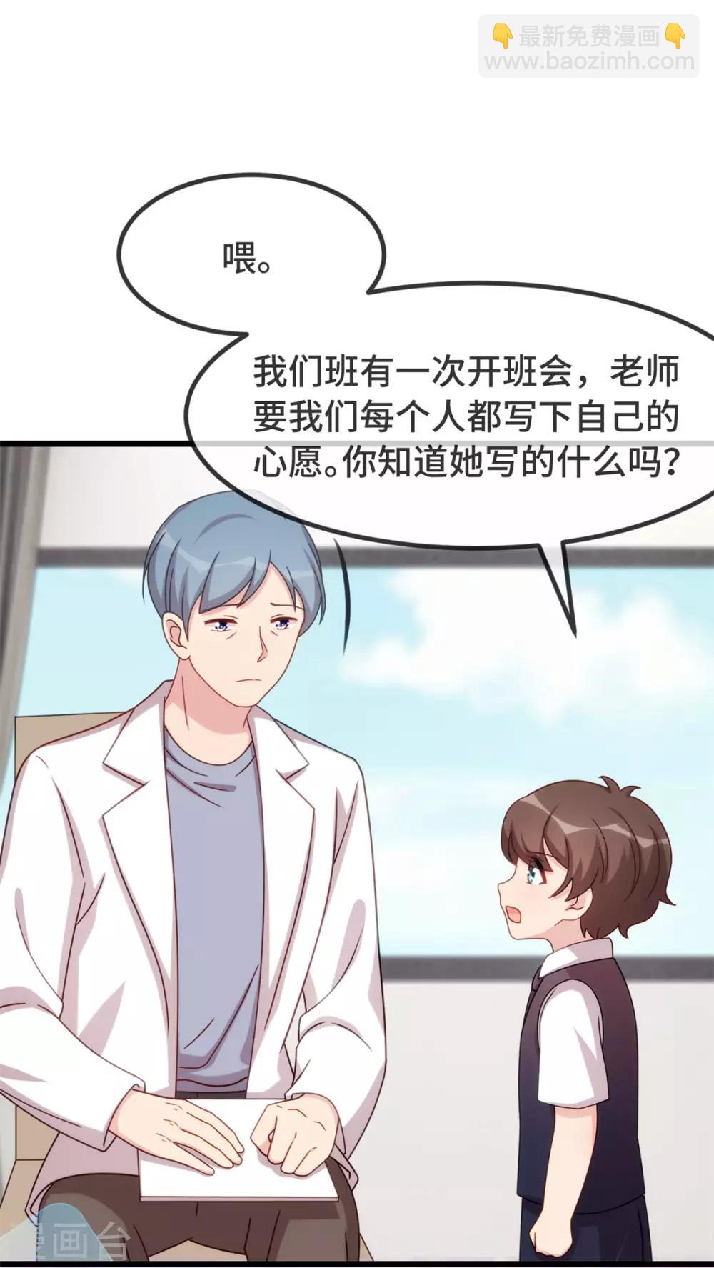 第314话 不配做父亲-第314话