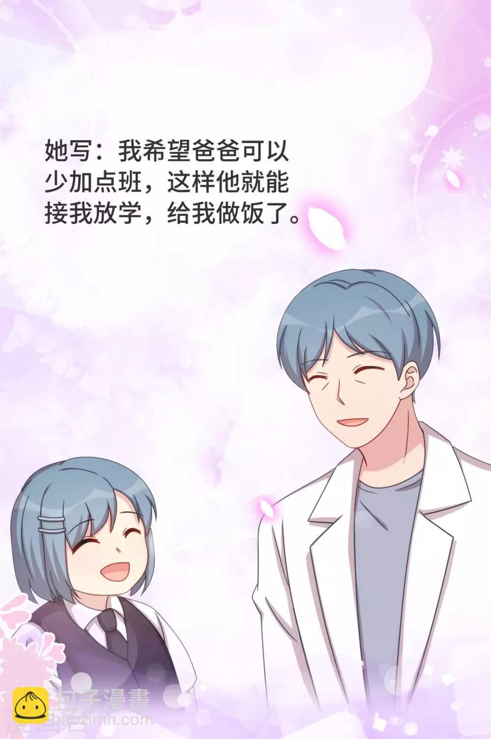 第314话 不配做父亲-第314话