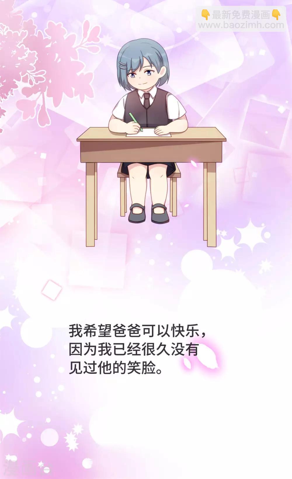 第314话 不配做父亲-第314话