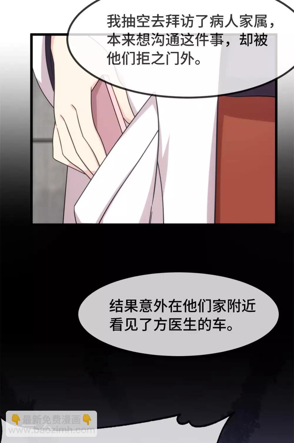 第314话 不配做父亲-第314话