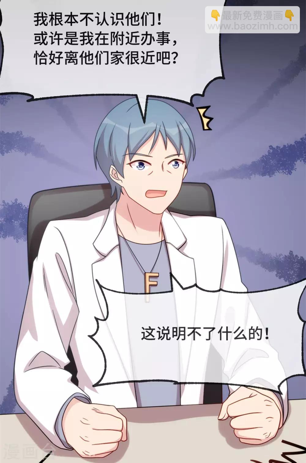 第314话 不配做父亲-第314话