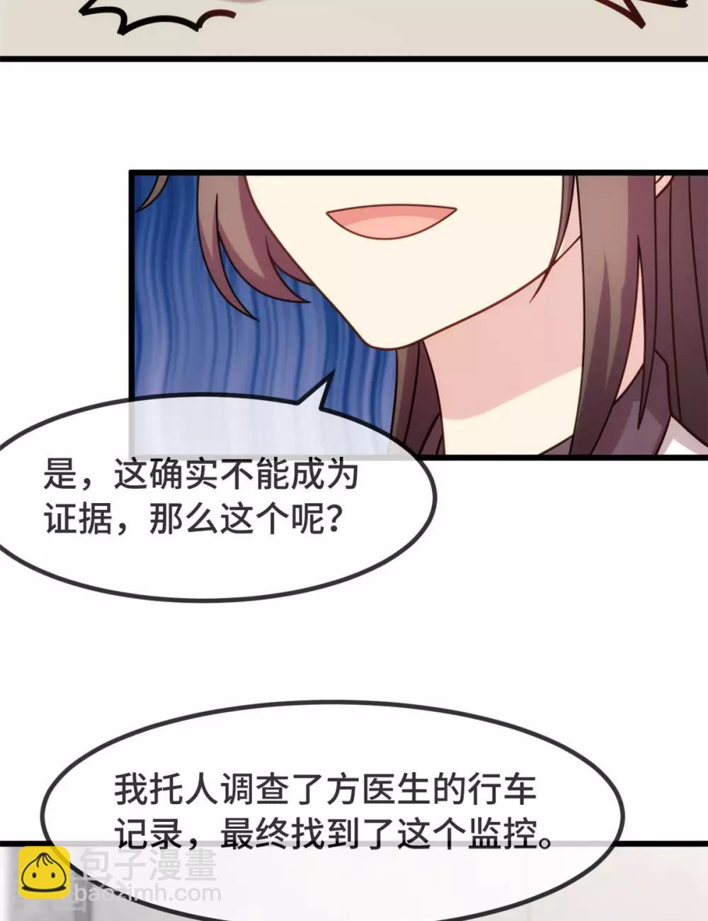 第314话 不配做父亲-第314话