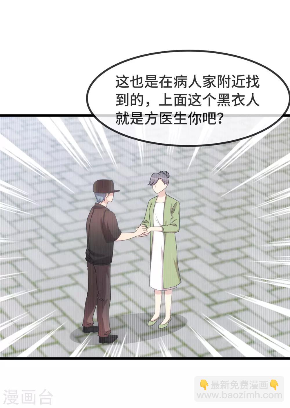 第314话 不配做父亲-第314话