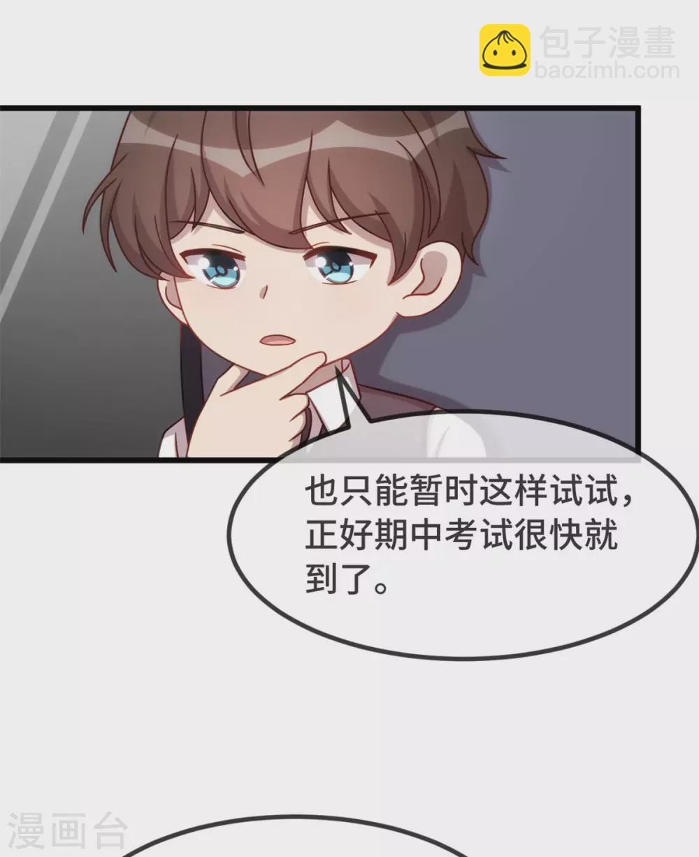 第316话 小宝变成了万人迷-第316话
