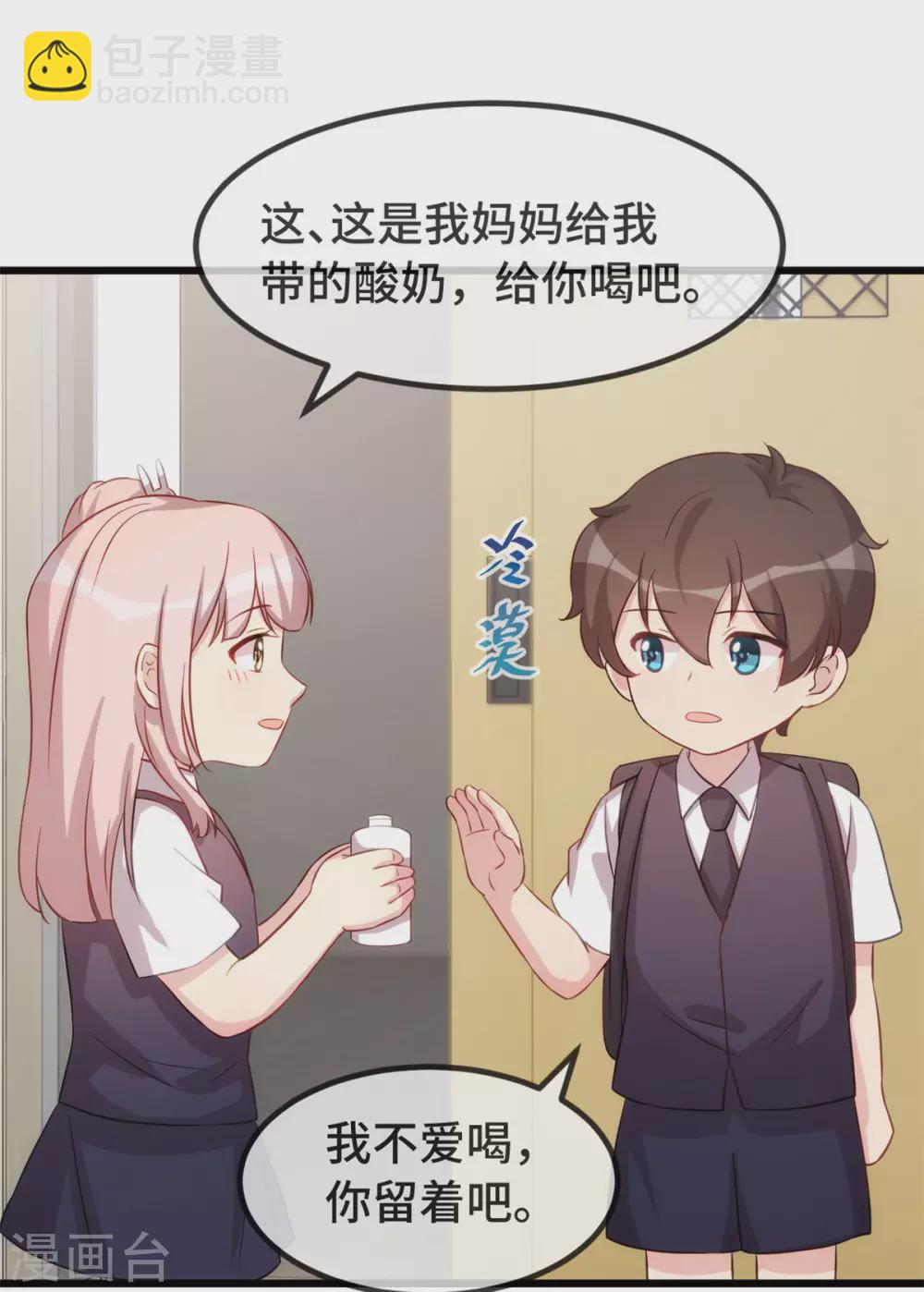 第316话 小宝变成了万人迷-第316话