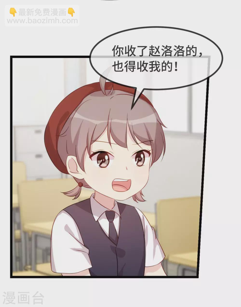 第316话 小宝变成了万人迷-第316话