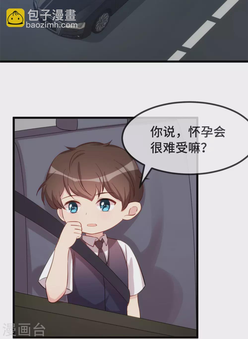 第316话 小宝变成了万人迷-第316话