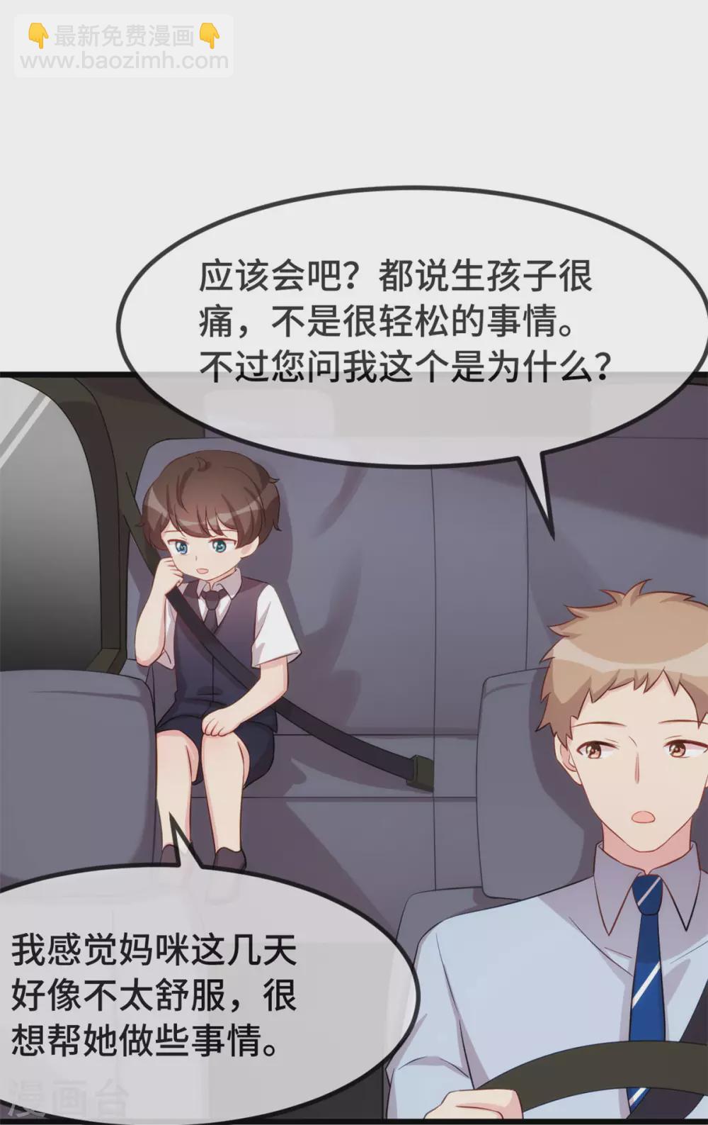 第316话 小宝变成了万人迷-第316话