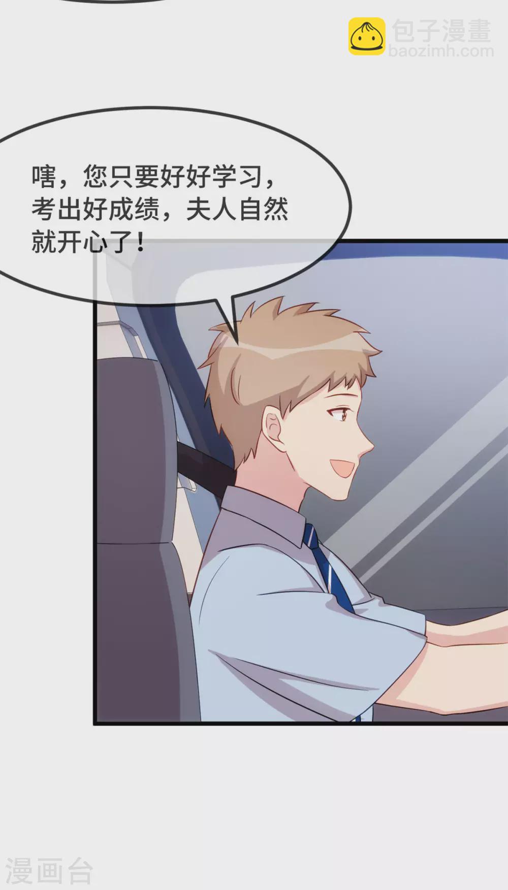 第316话 小宝变成了万人迷-第316话
