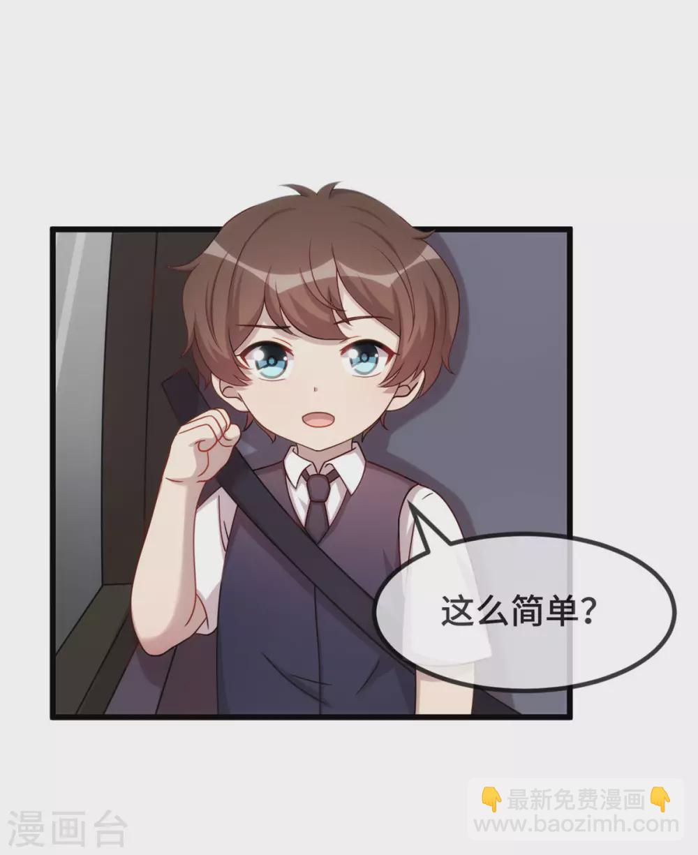 第316话 小宝变成了万人迷-第316话