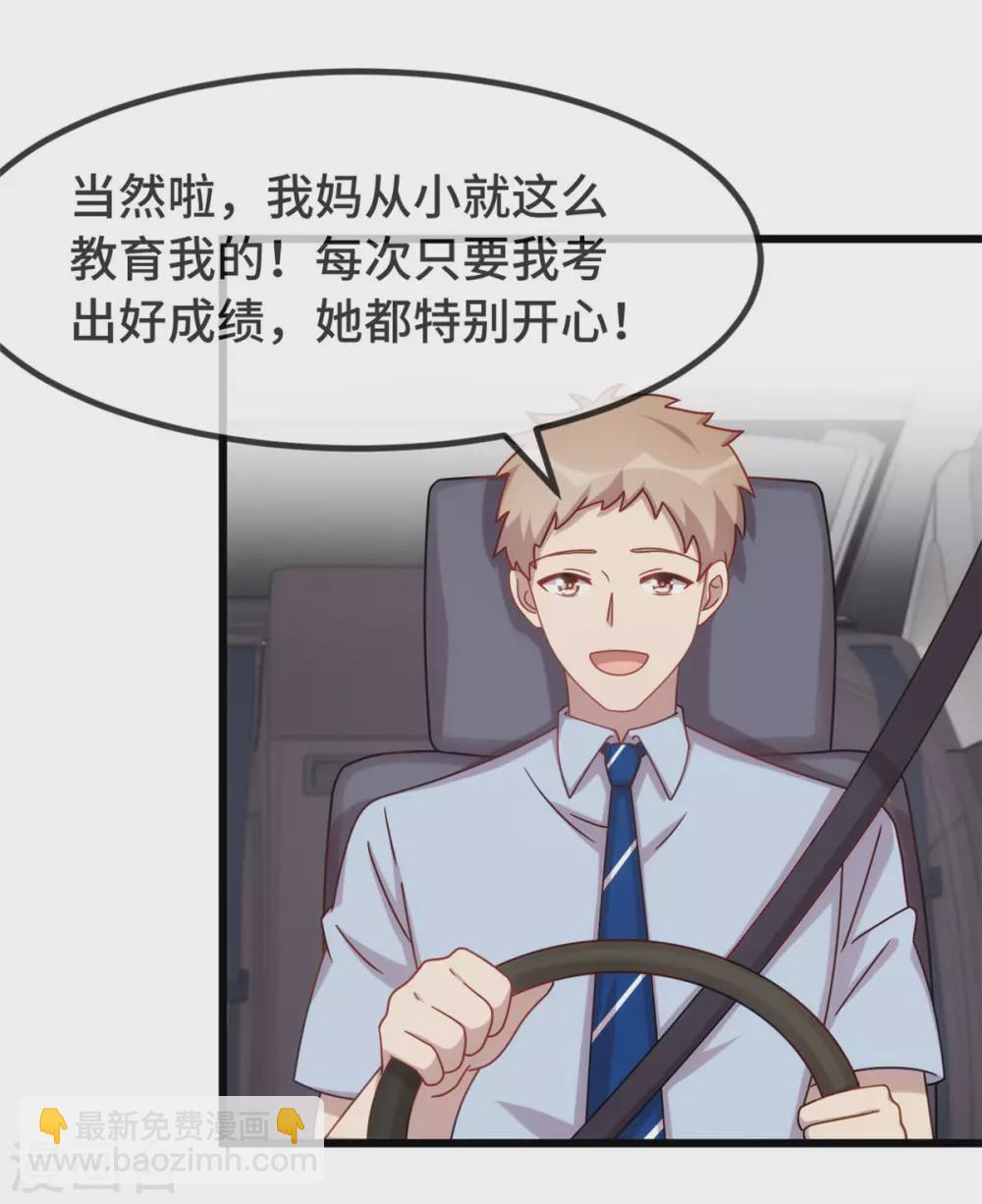 第316话 小宝变成了万人迷-第316话