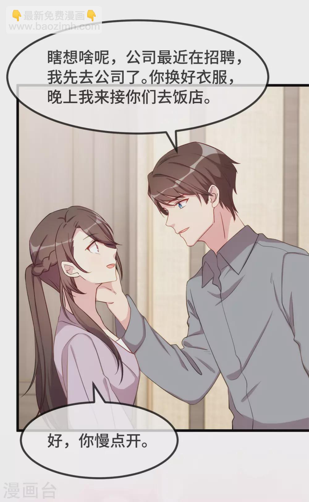 第318话 照顾好自己-第318话