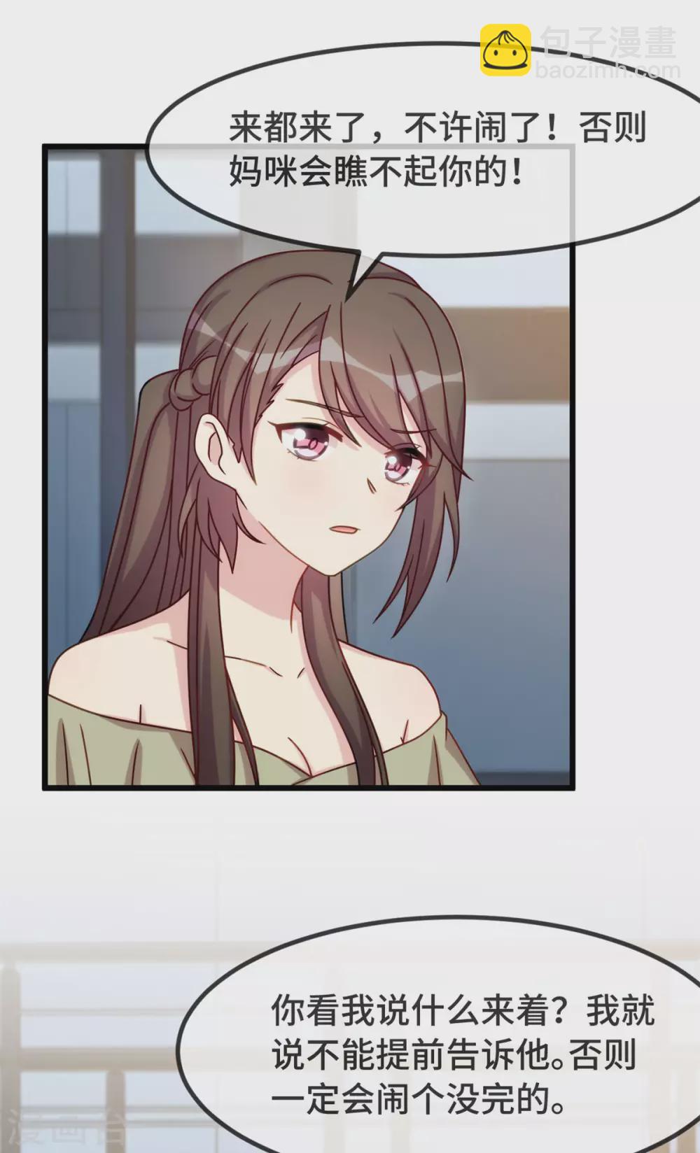 第318话 照顾好自己-第318话