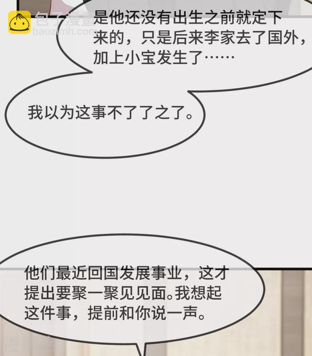 第318话 照顾好自己-第318话