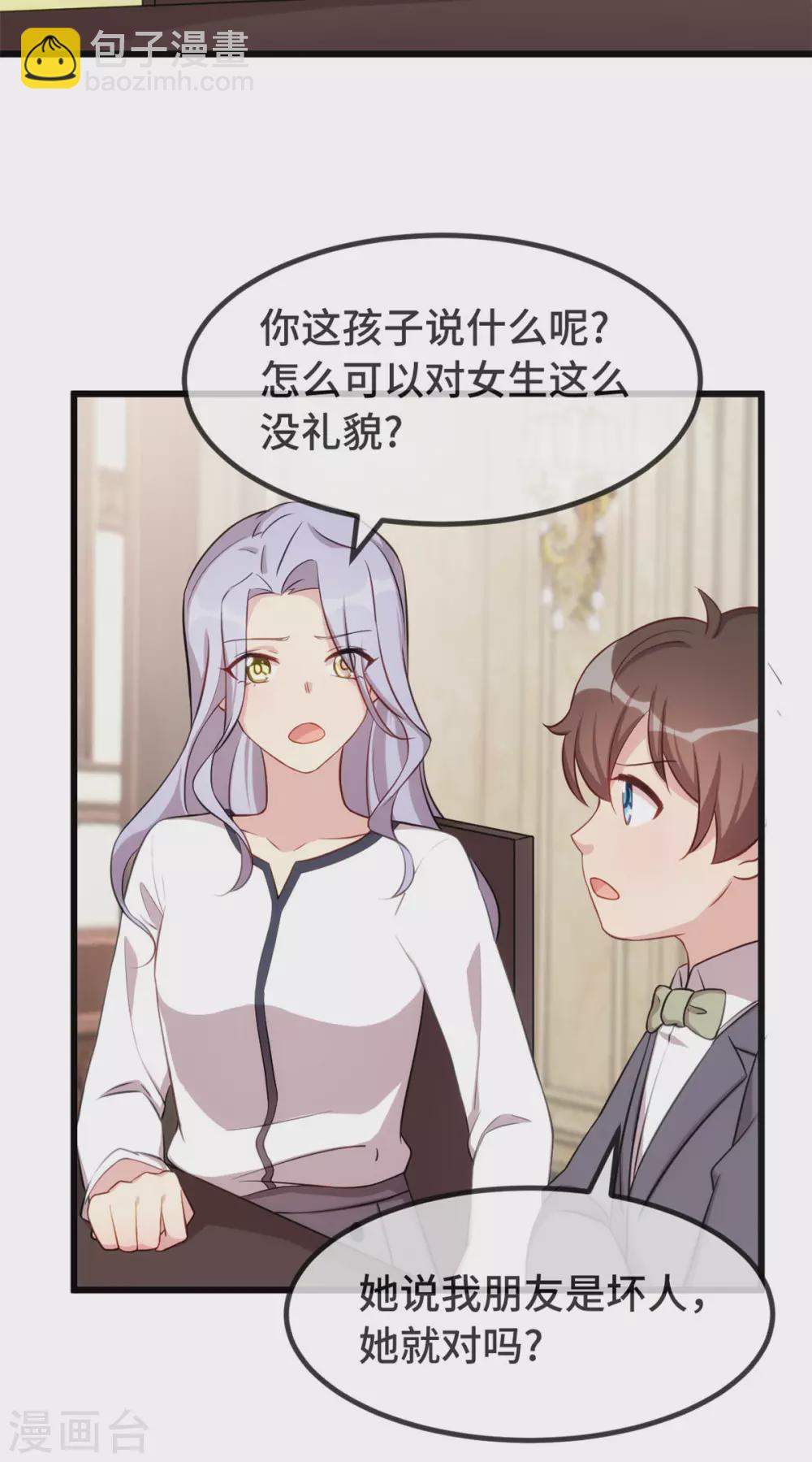 第320话 吃的一手狗粮-第320话
