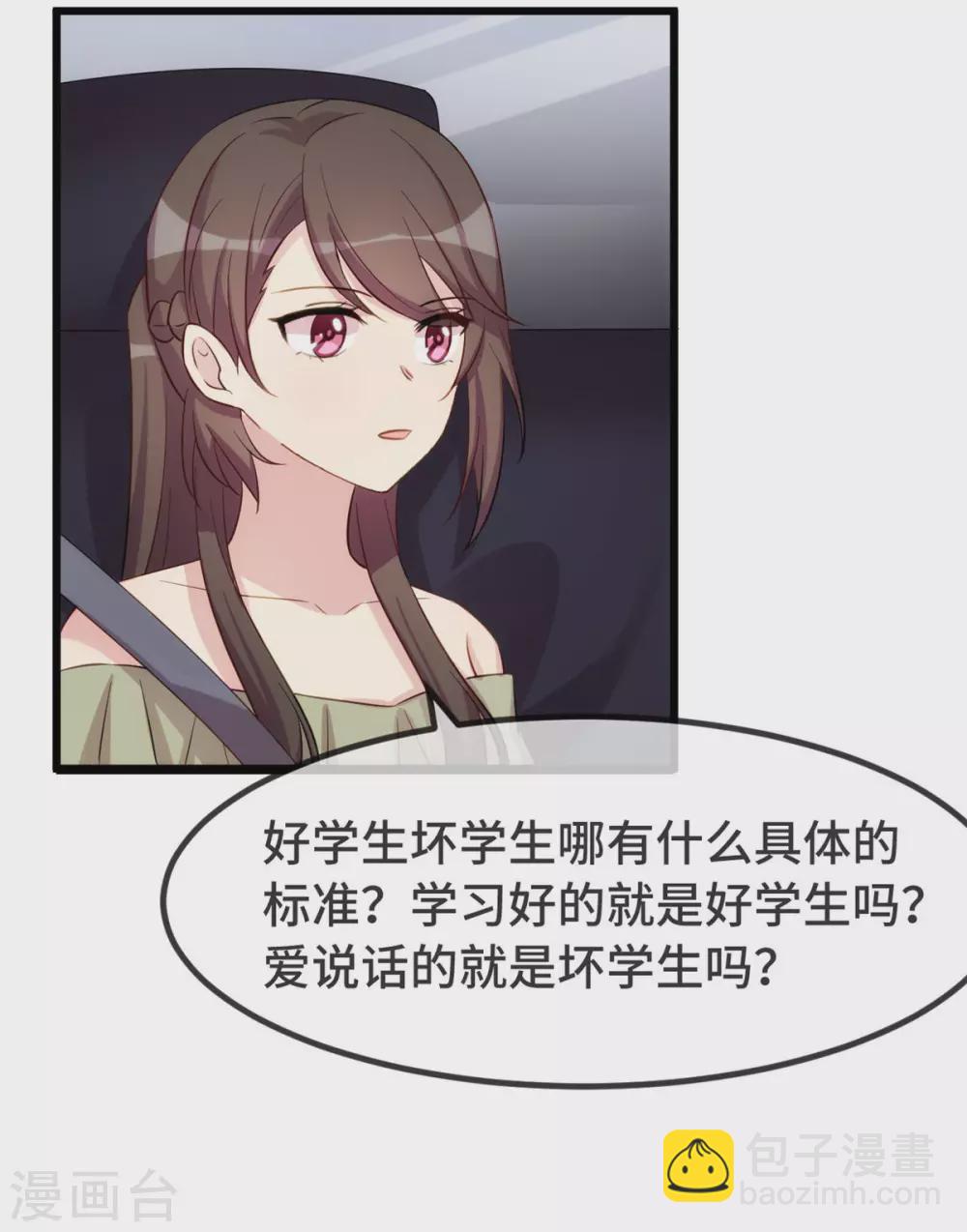 第320话 吃的一手狗粮-第320话