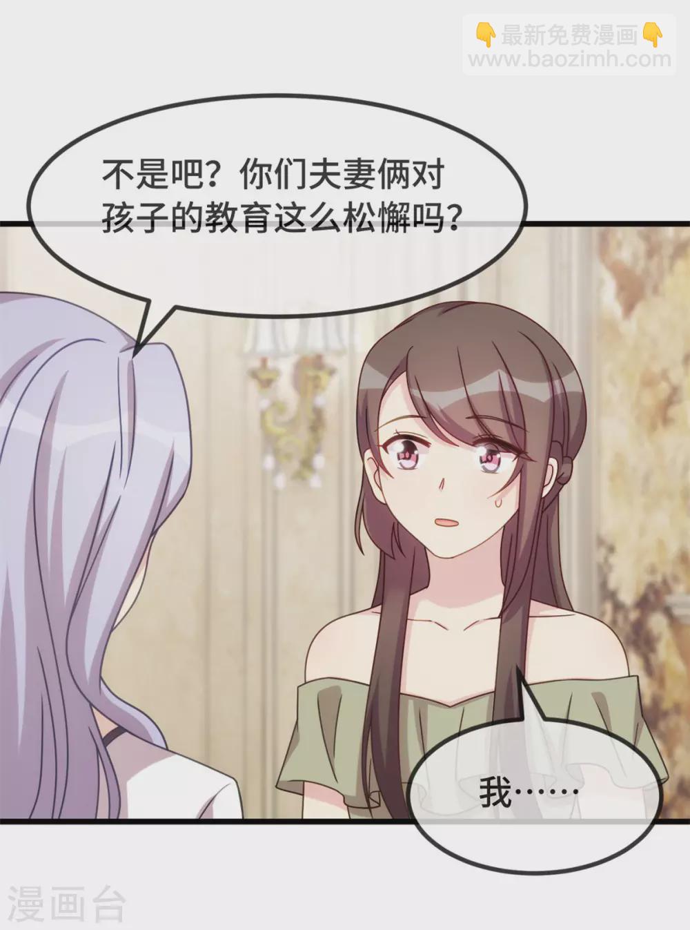 第320话 吃的一手狗粮-第320话
