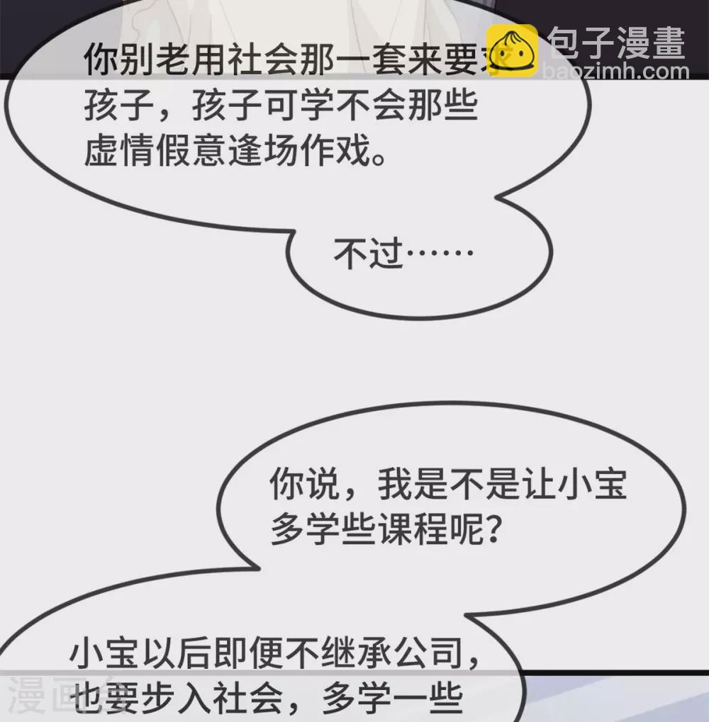 第320话 吃的一手狗粮-第320话