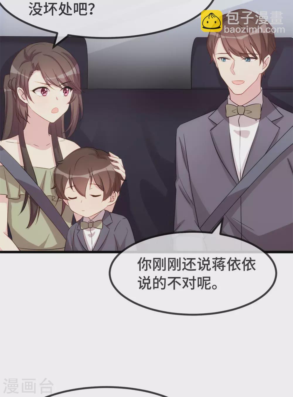 第320话 吃的一手狗粮-第320话