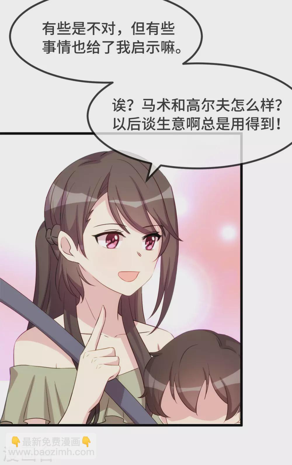 第320话 吃的一手狗粮-第320话
