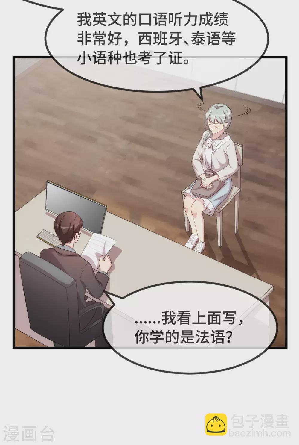 第322话 阿姨？-第322话