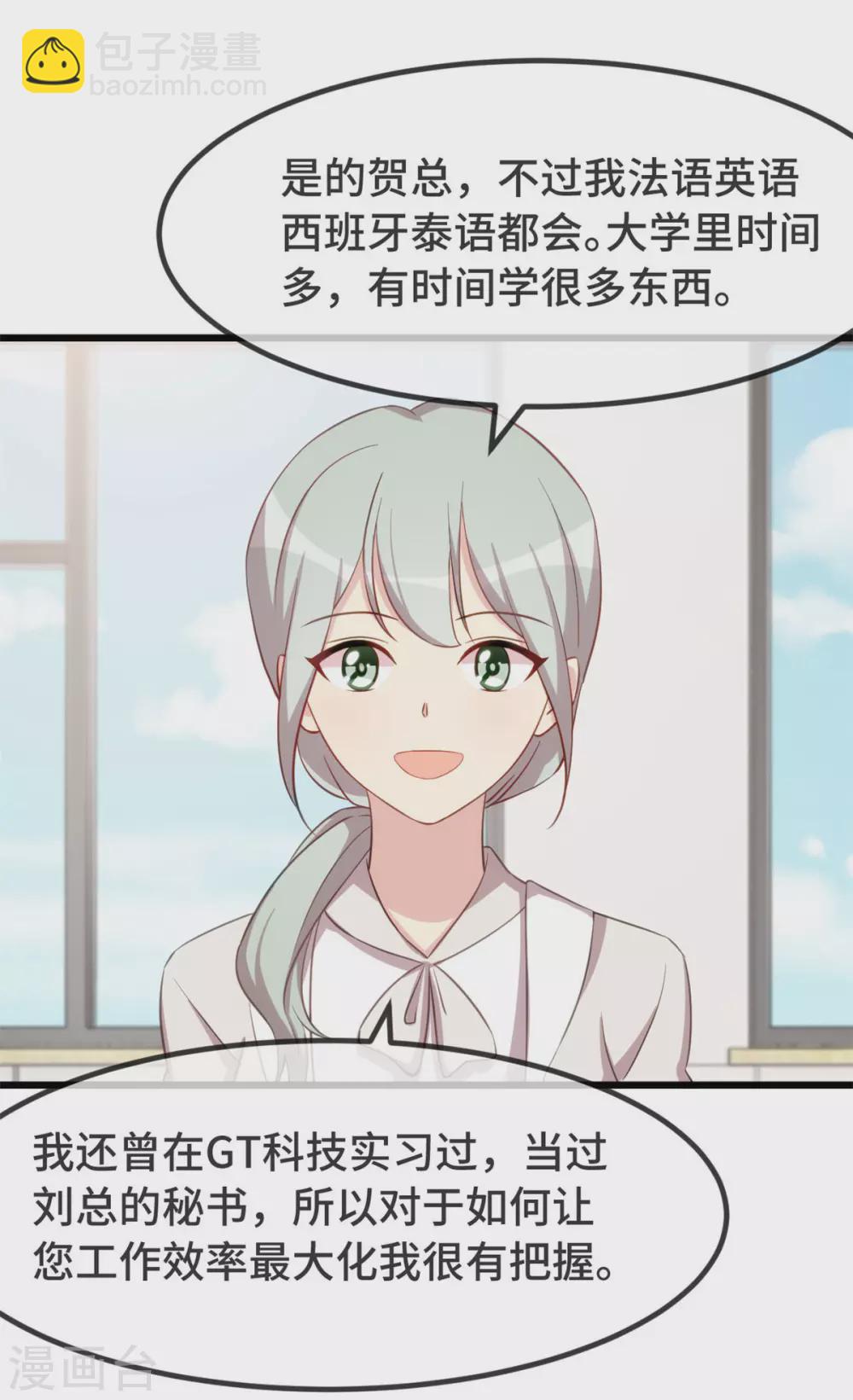 第322话 阿姨？-第322话