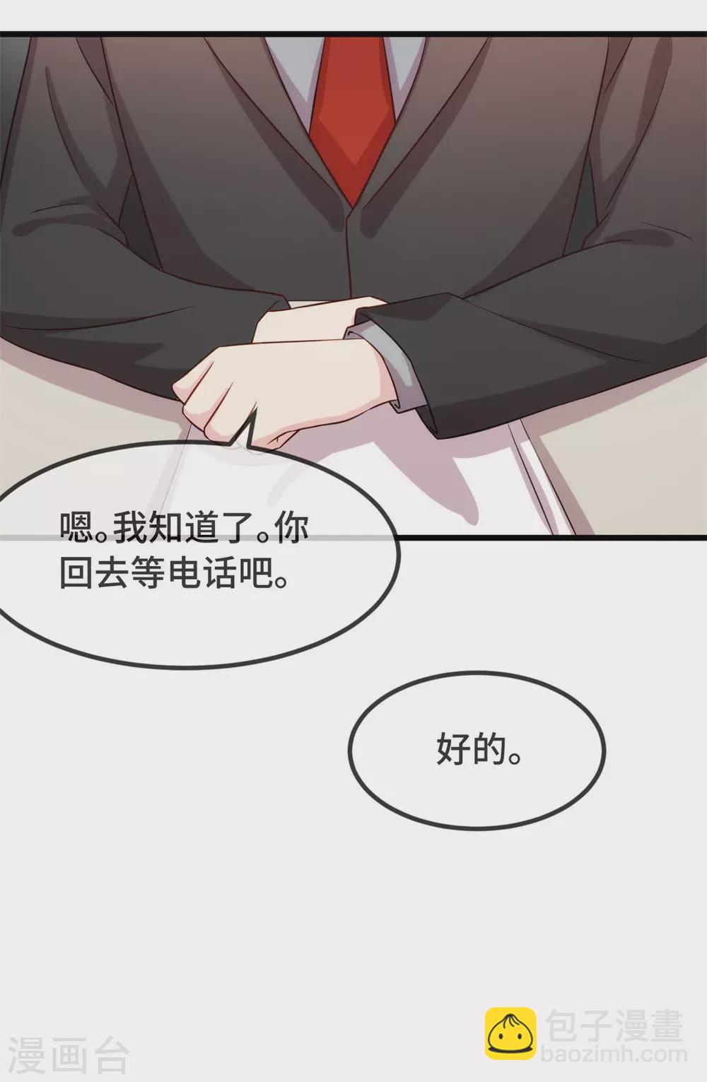第322话 阿姨？-第322话