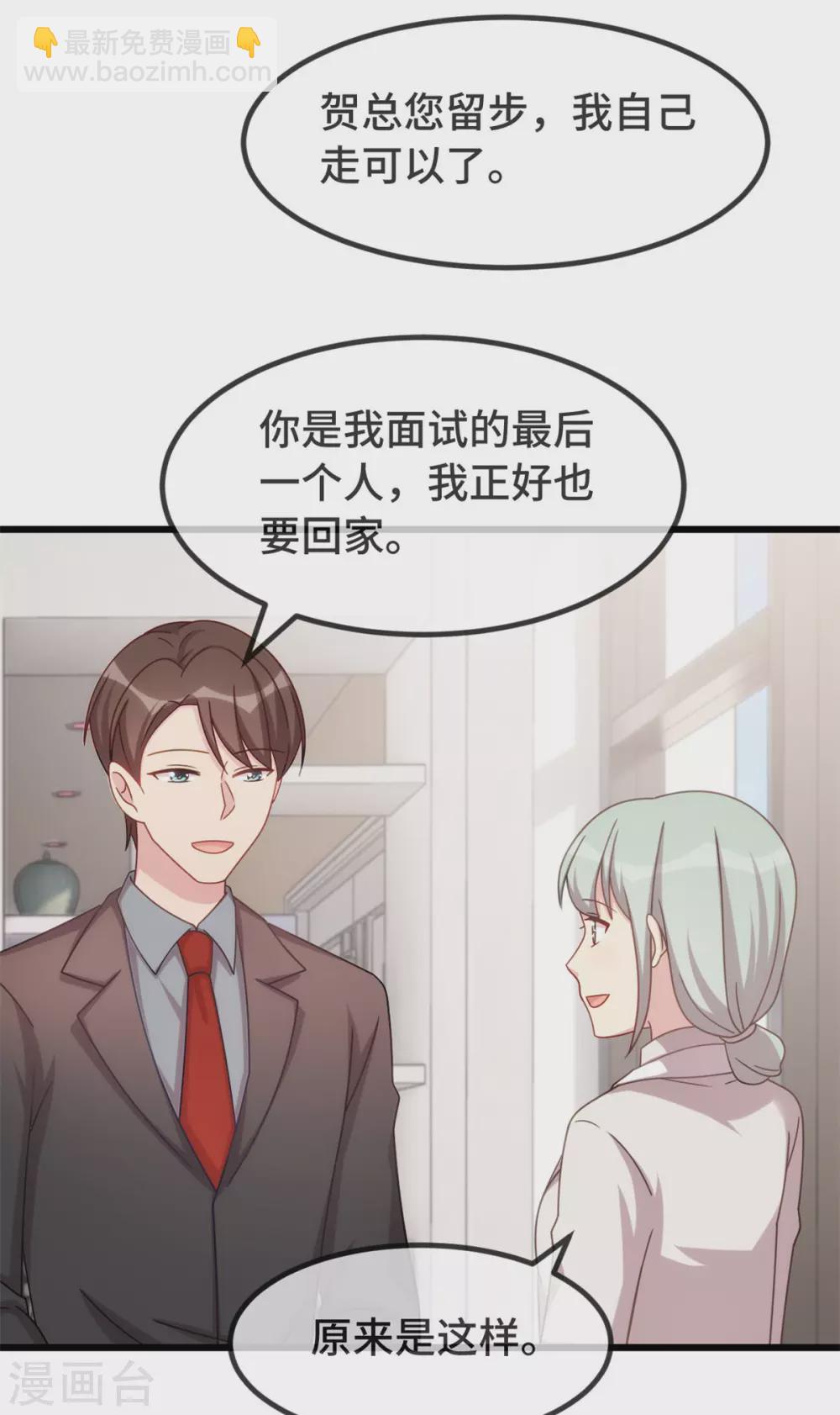 第322话 阿姨？-第322话