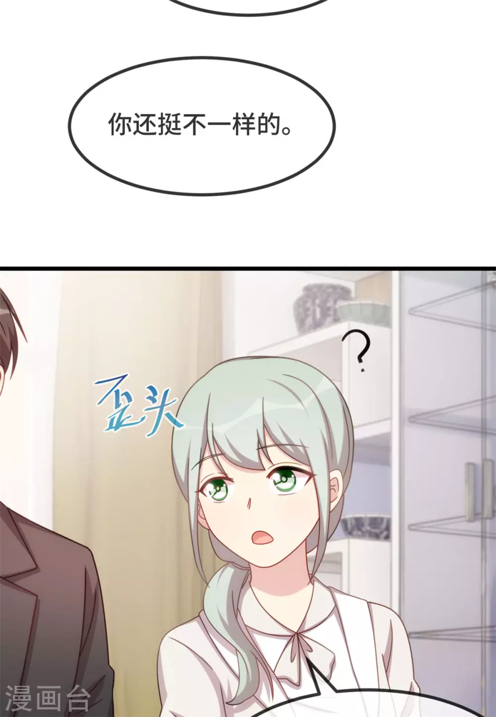 第322话 阿姨？-第322话