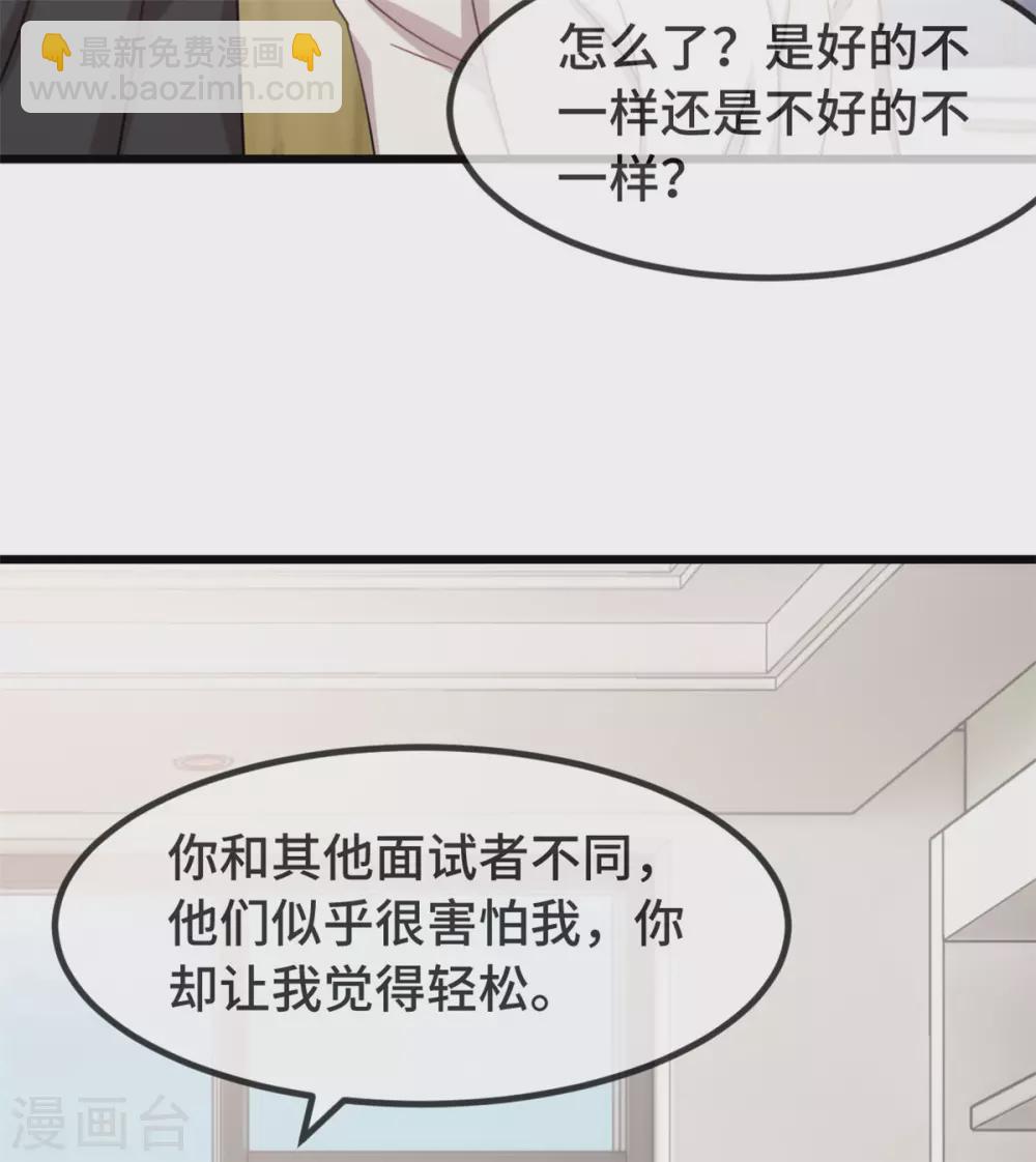 第322话 阿姨？-第322话